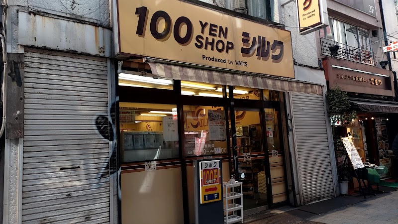100円ショップ シルク 三平新宿店