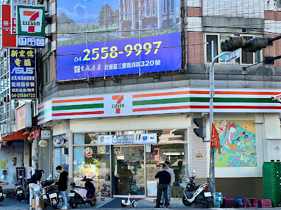 7-ELEVEn 宝利旺门市