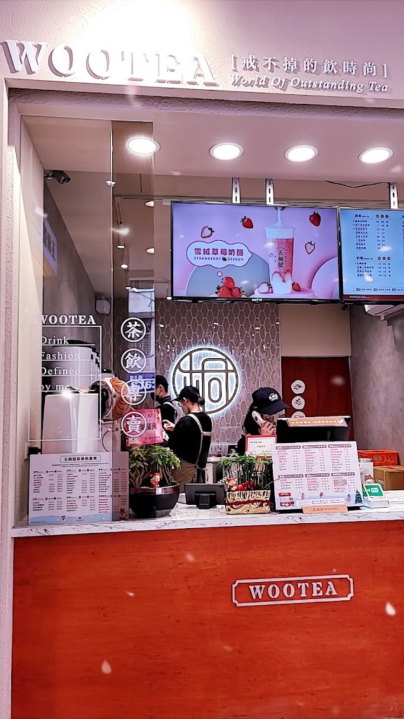 五桐號WooTea 桃園八德介壽店 的照片