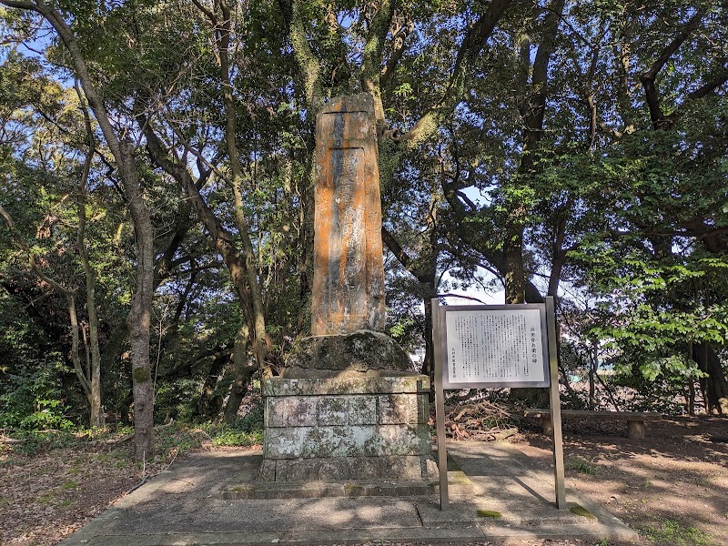 浜田弥兵衛の碑