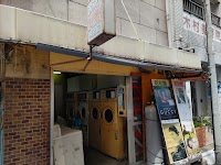 コインランドリー 馬借店