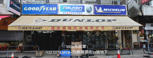 Wan Tung Tyre & Battery Company Limited