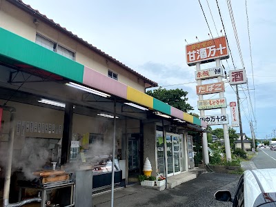 田中万十店
