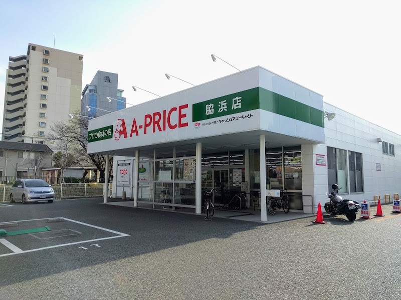A-プライス 脇浜店
