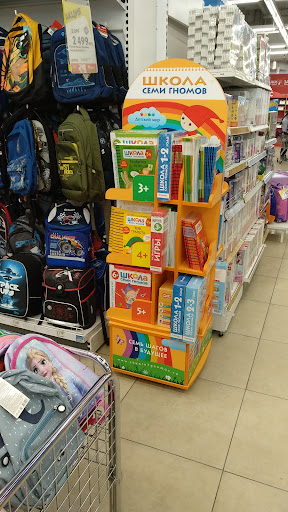 магазины школьные сумки Москва