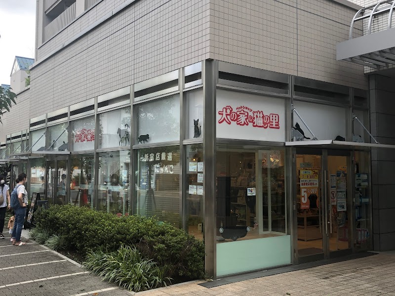 ペットショップ 犬の家＆猫の里 新宿店