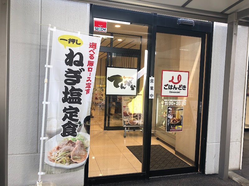 ごはんどき 東大和店