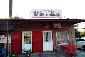 Kafe "Domashnyaya Kukhnya" image