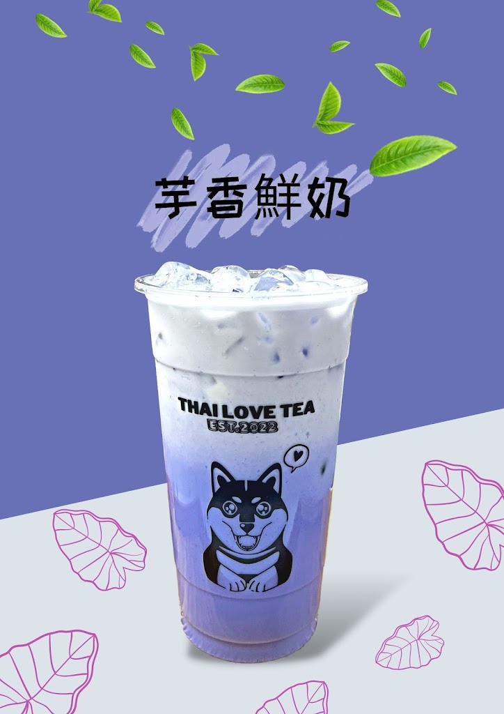 泰愛了 手工泰式奶茶 三和店 的照片