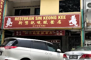 Sin Keong Kee Restoran image