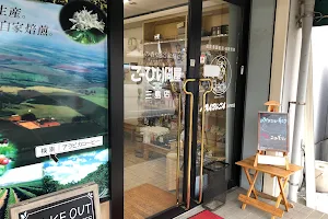 アラビカコーヒー こーひい問屋 三島店 image