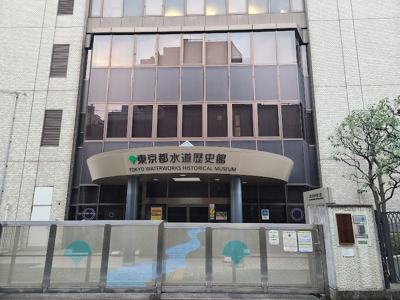 東京都水道局 水質センター
