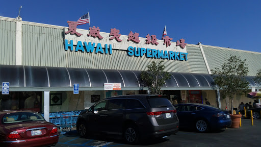 Supermarket «HAWAII SUPERMARKET», reviews and photos, 120 E Valley Blvd, San Gabriel, CA 91776, USA