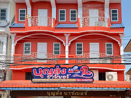 ปรีชาบาร์เบอร์