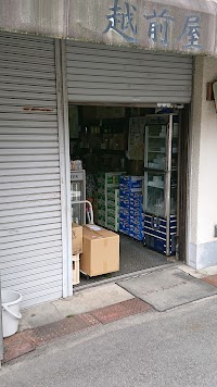 越前屋酒店