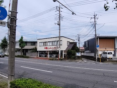 中島ニッティングスクール