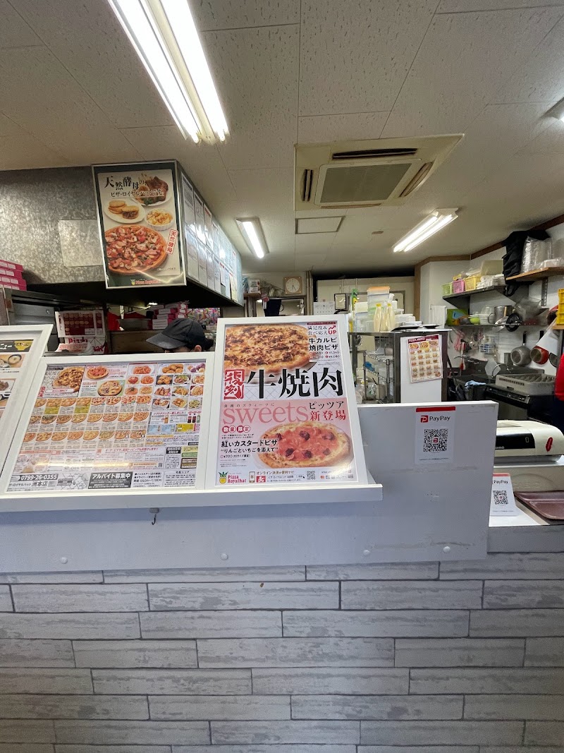 ピザ・ロイヤルハット 洲本店