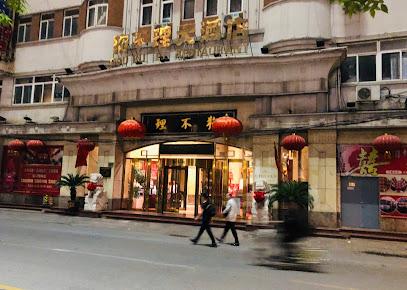 Gou Bu Li Restaurant - 322 Heping Rd, Heping, Tianjin, China, 300041