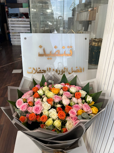 أفضل الورود