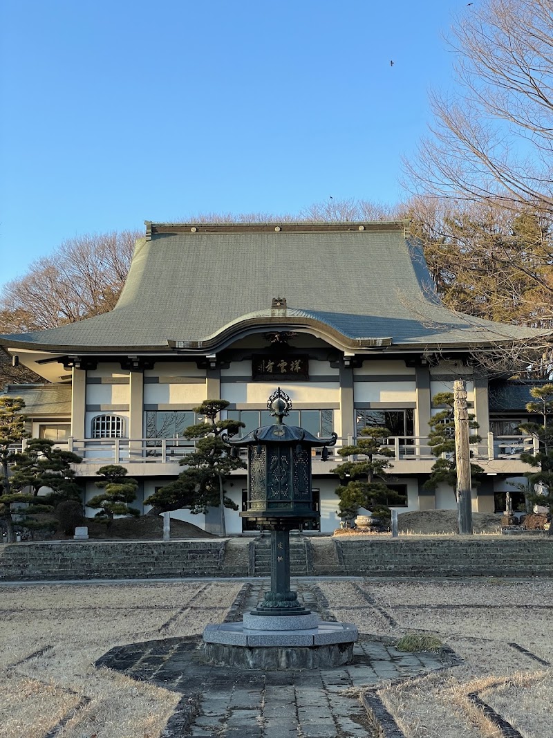 祥雲寺