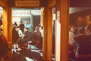 Hongdae Pocha Korean BBQ image