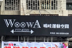 WoowA Fitness 嗚哇運動空間-永康肌力強化|核心運動|產後瘦身|體態雕塑|健身教學|健身教練推薦 image