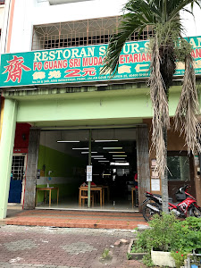 Restaurant kota kemuning vegetarian Guan Zi