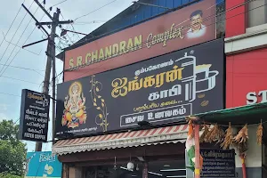 Kumbakonam Iyngaran Coffee image