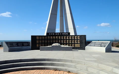 ROKS Cheonan Memorial Tower image