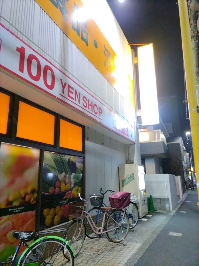 100円ショップ FLET'S アコレ 八広店