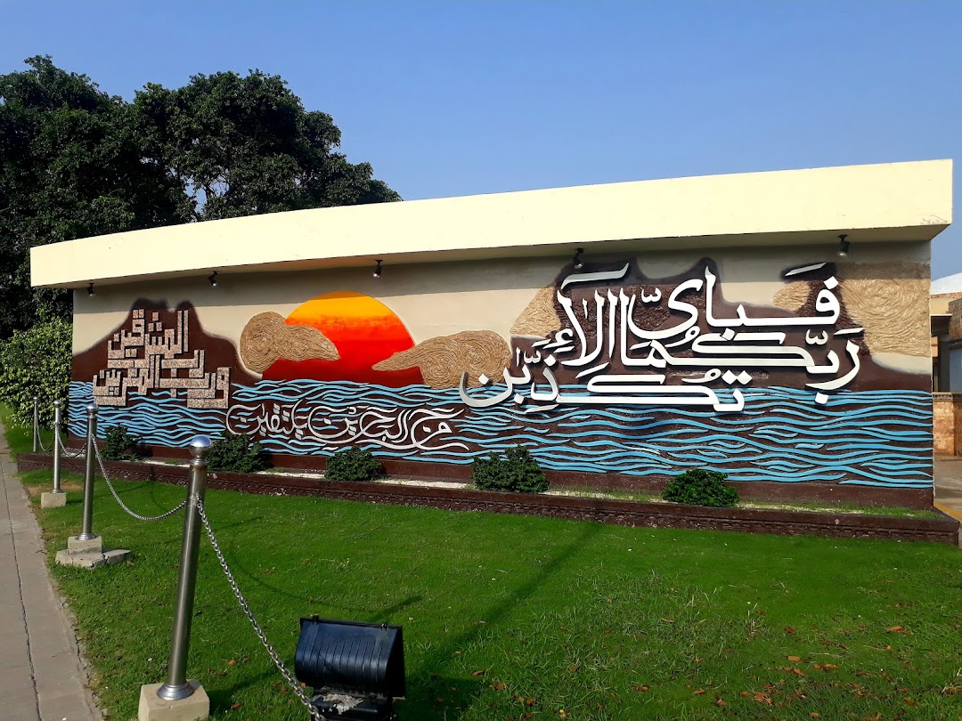 Islamic Calligraphy Wall