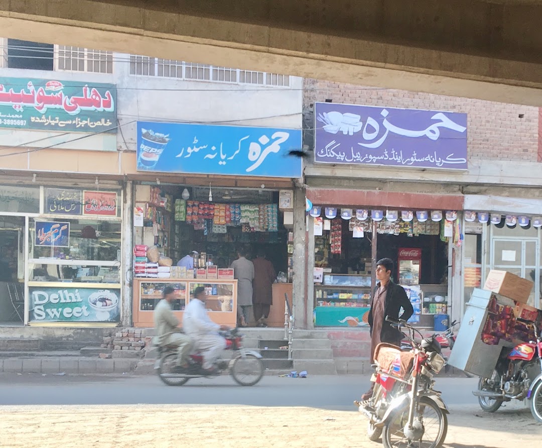 Hamza Kryana And Disposable Store