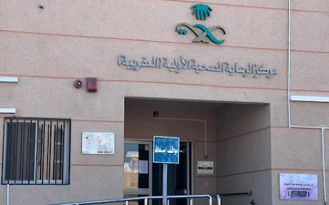 Al Aqrabiyah Medical Center image