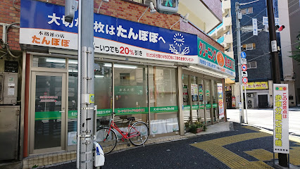 クリーニングショップたんぽぽ 北大塚店