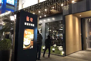 Ikki Taichung Dadun Branch image