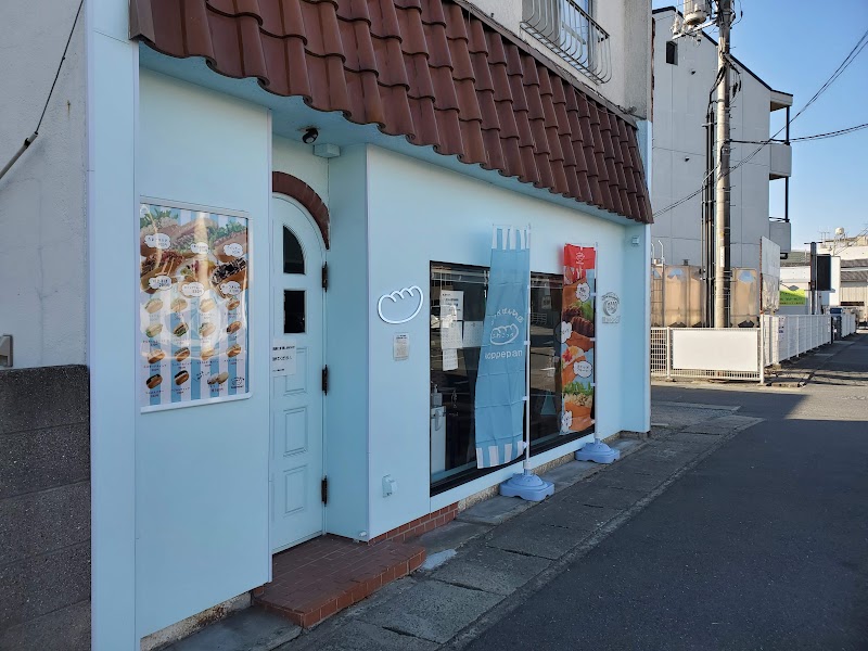 ふわこっぺ 岡山三浜店