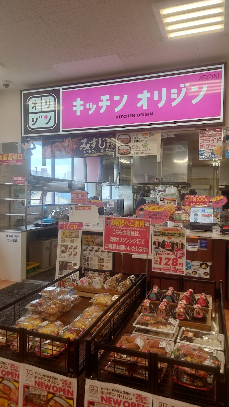 オリジンキッチン ダイエー東大阪店