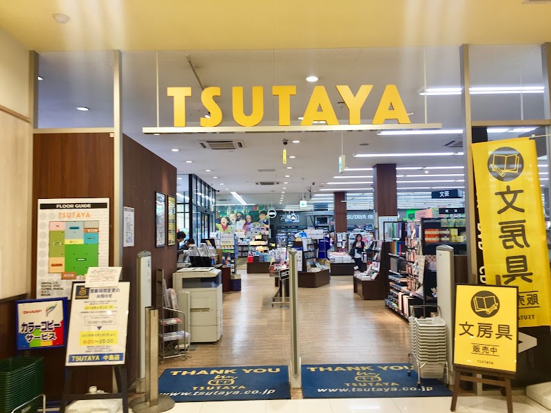 TSUTAYA 中島店