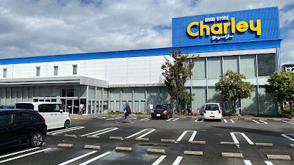 チャーリー 沖浜店