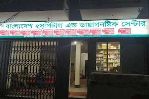 The Bangladesh Hospital & Diagnostic Center image