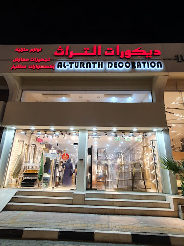 Comentarii opinii despre ديكورات التراث