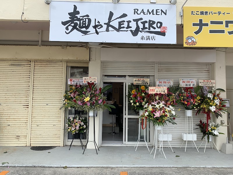 麺やKEIJIRO糸満店