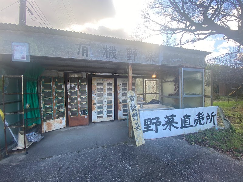 野菜・卵直売 梅原農園