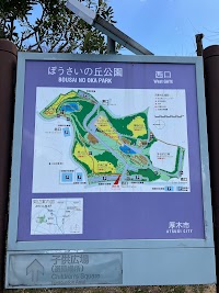 遊びの丘