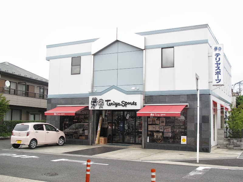 ㈱テリヤスポーツ 本店