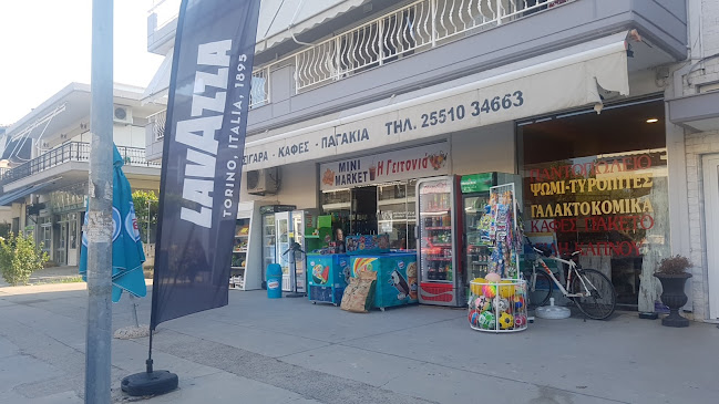 Παραδοσιακό παντοπωλείο και καφέ "η γειτονιά"