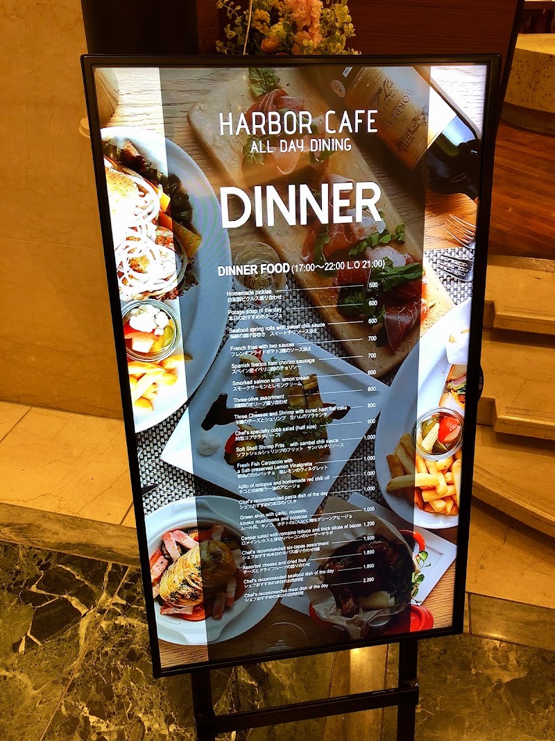 ハーバーカフェ オールデイダイニング ｜ HARBOR CAFE ALL DAY DINING