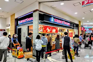 Mister Donuts Ario Kawaguchi Store image