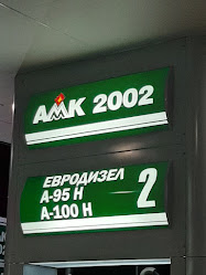 АМК 2002