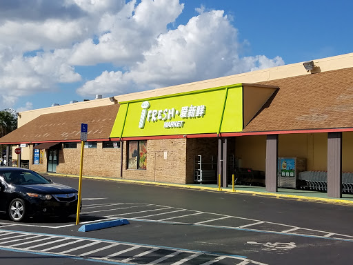 Supermarket «Mia Supermarket 美亚超市», reviews and photos, 2415 E Colonial Dr, Orlando, FL 32803, USA